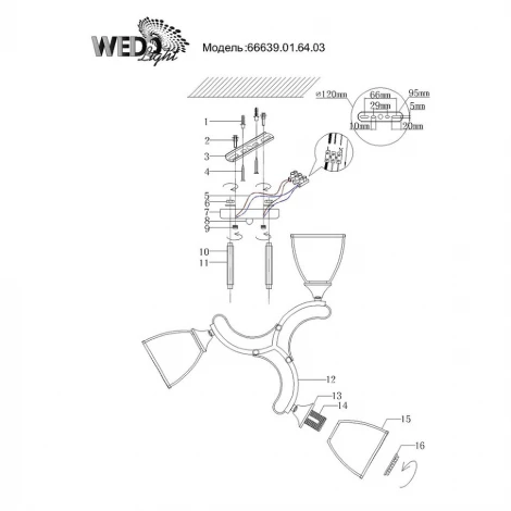 Потолочная люстра Wedo Light Ejnar 66639.01.64.03