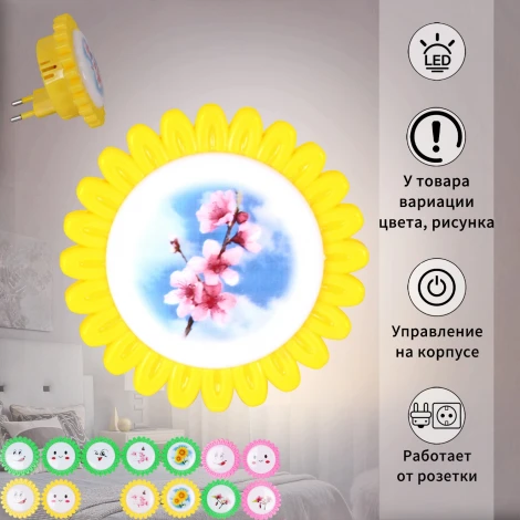 Ночник светодиодный с выключателем Reluce 11111-0.2-01