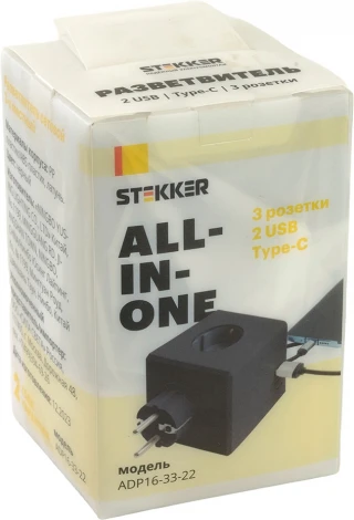 Разветвитель на 3 гнезда с заземлением (черный) Stekker 49658