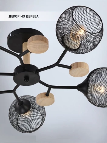 Потолочная люстра на штанге Seven Fires Maklen SF3385/5C-BK-WD