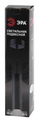Подвесной светильник Эра PL1 GU10 BK 300