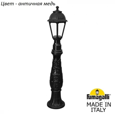 Наземный фонарь Fumagalli Saba K22.162.000.VXF1R (220V, IP44)