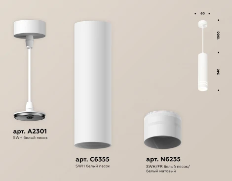 Подвесной светильник Ambrella Techno Spot XP6355003 (220V, круглые)