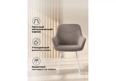 Стул на металлокаркасе Флюид Notta 642976