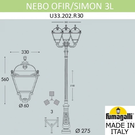 Наземный фонарь Fumagalli Simon U33.202.R30.BXH27 (220V, IP55)