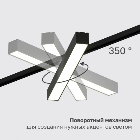 Трековый светильник однофазный светодиодный LED 30W 220V Nuvolt Bein LTL-005B
