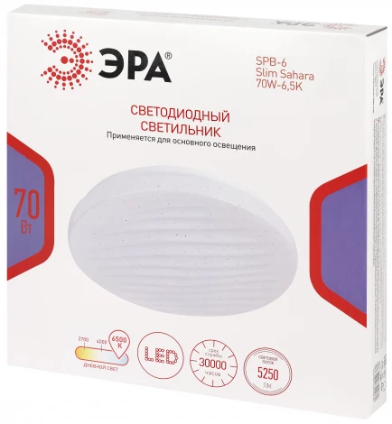 Потолочный светильник светодиодный ЭРА SPB-6 Slim Sahara 70W-6,5K