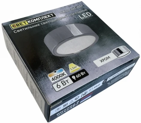 Потолочный светильник светодиодный Светкомплект CK80-6H.WP.S