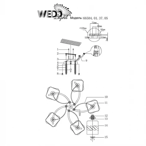 Потолочная люстра Wedo Light Pastena 66584.01.37.05