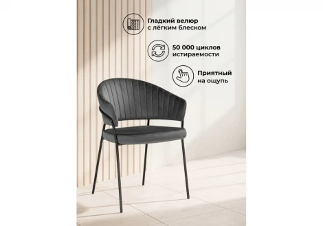 Стул на металлокаркасе Лео Алвест Woodville 672328