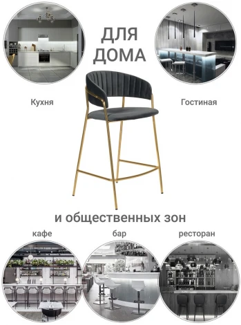 Стул Bradex Home полубарный Turin черный с золотыми ножками (FR 0891)