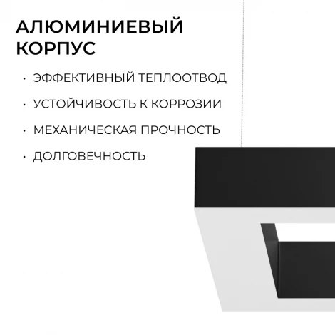 Подвесной светильник светодиодный прямоугольник 60Вт 6600лм 4000К алюминий, черный, рассеиватель из поликарбоната Apeyron OLA R30-041