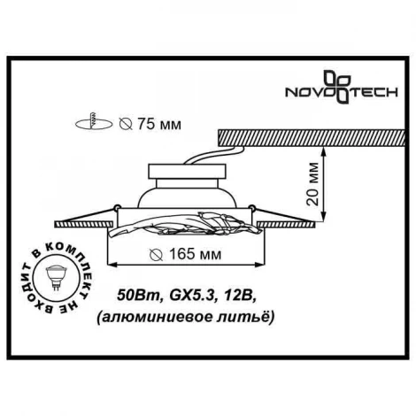 Встраиваемый точечный светильник Novotech Vintage 369965