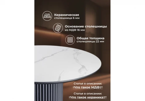 Кухонный стол Notta Барел 110 patagonoa bianco repose / черный