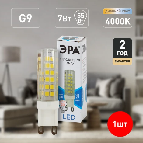 Лампочка светодиодная G9 7W ЭРА LED JCD-7W-CER-840-G9