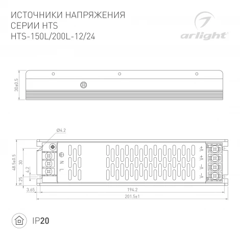 Блок питания HTS-200L-24 (24V, 8.3A, 200W) (Arlight, IP20 Сетка, 3 года) 020827(1)