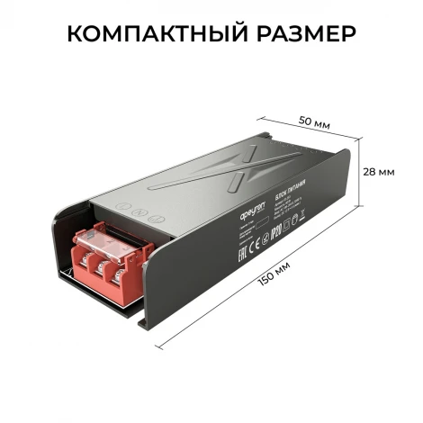 Блок питания для светодиодной ленты 12В Apeyron 03-253