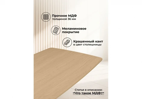 Деревянный стол Roxy 160 Woodville 15875