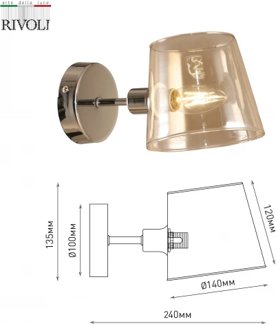 Бра Rivoli Eliza 2084-401