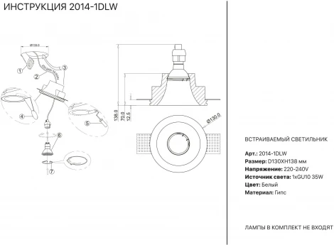 Встраиваемый точечный светильник Simple Story 2014 2014-1DLW