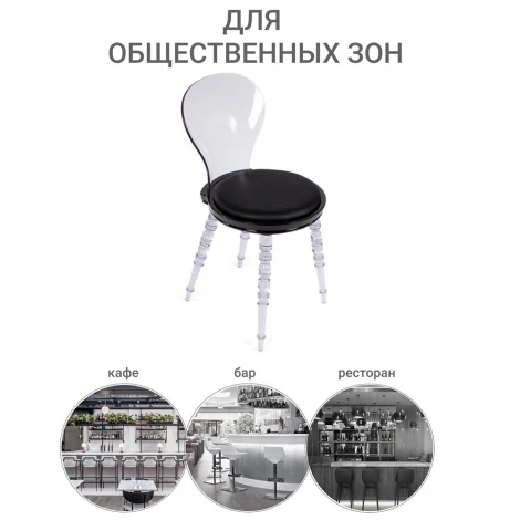 Стул Babel белый с прозрачными ножками