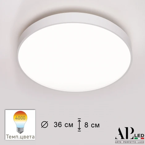 Потолочный светильник круглый светодиодный APL LED Toscana 3315.XM302-1-374/24W/4K White (220V, круглые)