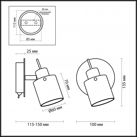 Спот Odeon Light Terbo 2076/1W