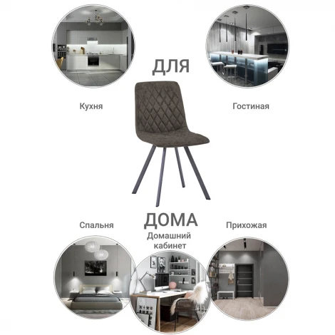 Стул Mate латте