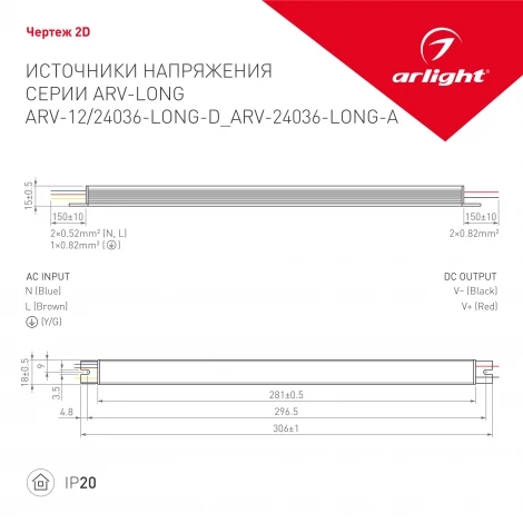 Блок питания ARV-12036-LONG-D (12V, 3A, 36W) (Arlight, IP20 Металл, 2 года) 026419(1)