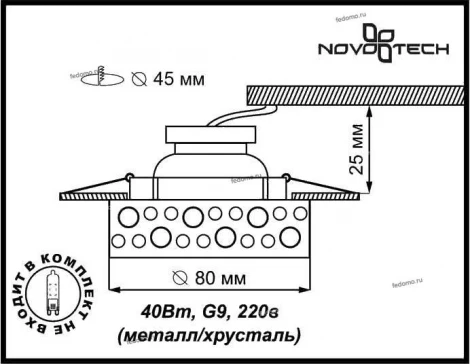 Встраиваемый точечный светильник Novotech Fay 369801