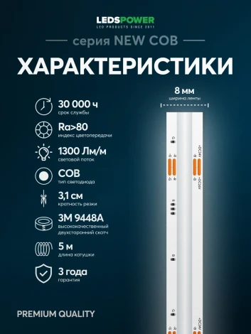 Светодиодная лента 11Вт/м 24В 5м LEDS POWER 005584