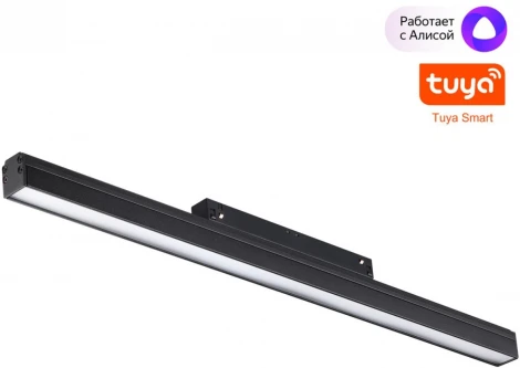 Трековый светильник низковольтный светодиодный Novotech SHINO FLUM 359482 черный LED 24W 48V 3000-6500K (регулировка яркости, управление смартфоном, умный дом - Алиса, Smart Life)