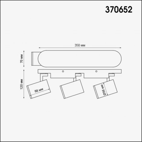Спот Novotech Gusto 370652 (220V)