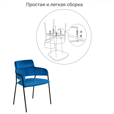 Стул Napoli латте с черными ножками