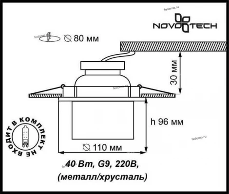 Встраиваемый точечный светильник Novotech Cubic 369226