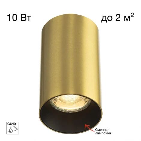 Потолочный светильник Citilux Axel CL512112 Латунь