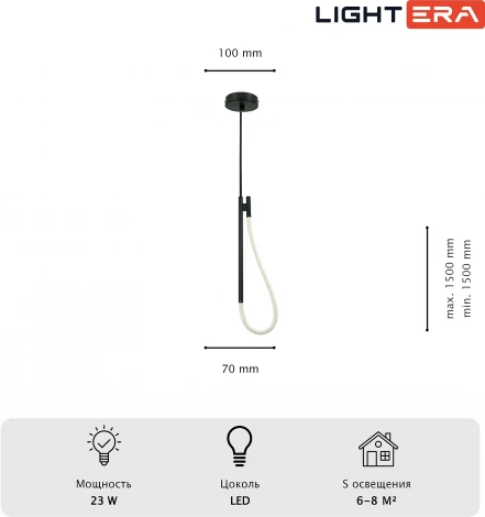 Подвесной светильник Lightera Tura LE103L-150B (LED, 220V)