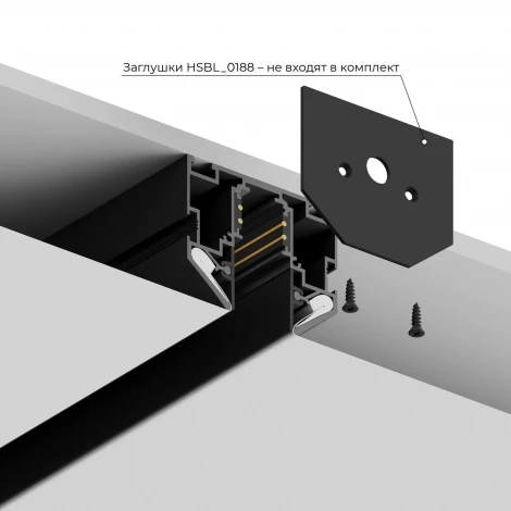 Шинопровод магнитный встраиваемый под натяжной потолок 48В 3м, черный Hesby Lighting ElDeko HSBL_0186