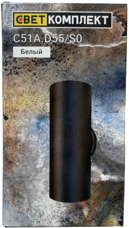 Настенный светильник Светкомплект WLL.51A.D55/SO.WH (220V, круглые)