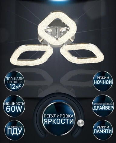 Потолочная люстра Wedo Light Loren WD7509/3C-CR