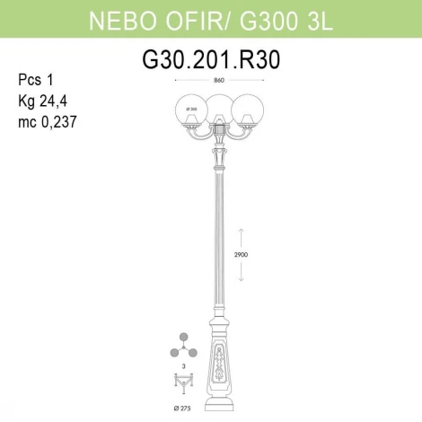 Наземный фонарь Fumagalli Globe 300 G30.202.R30.BXE27