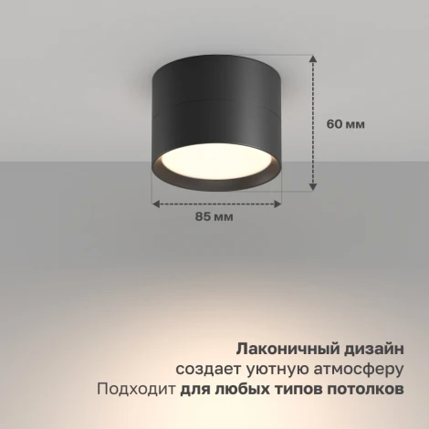 Потолочный светильник Nuvolt Bein LDL-006B
