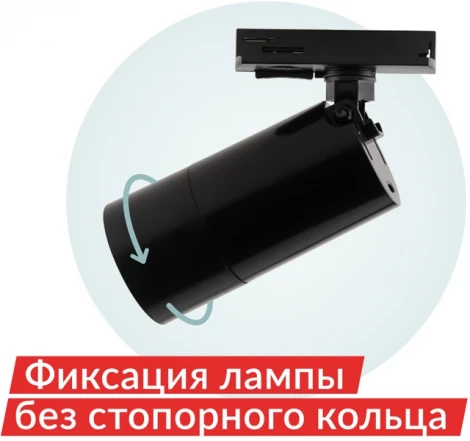 Трековый светильник DK6502-BK