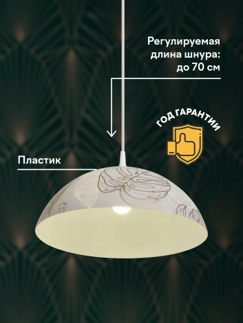 Подвесной светильник Мелодия Света PS1N 000049585