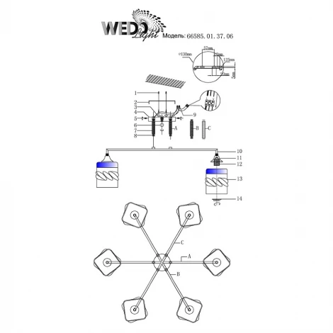 Потолочная люстра Wedo Light Lodi 66585.01.37.06
