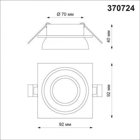 Встраиваемый точечный светильник Novotech Lirio 370724 (220V, круглые)