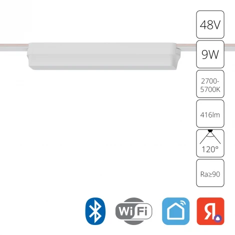 Магнитный трековый светильник 48V 9W Arte Lamp Rapid A2953PL-1WH (LED, управление смартфоном, умный дом - Алиса, Tuya Smart)