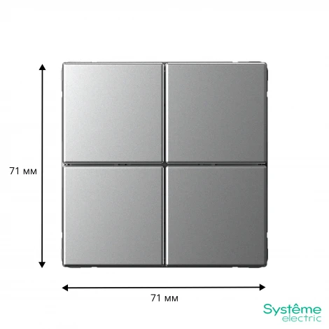 Выключатель 4-х клавишный (алюминий) Systeme Electric GAL000374