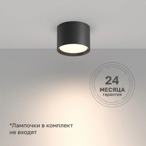 Потолочный светильник Nuvolt Bein LDL-006B