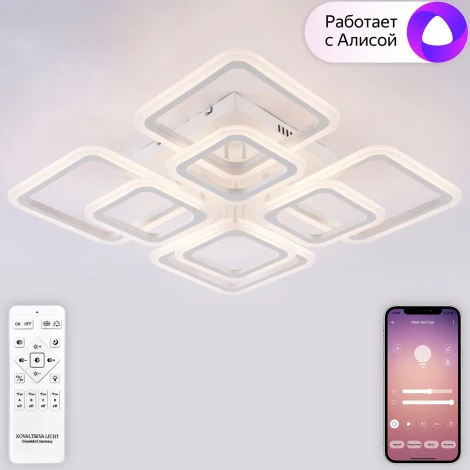 Потолочная люстра (+ночной режим) с пультом светодиодная Smart 168W с системой умного дома, белый Natali Kovaltseva Spektr LED SMART 84006 (Умный дом, Алиса)